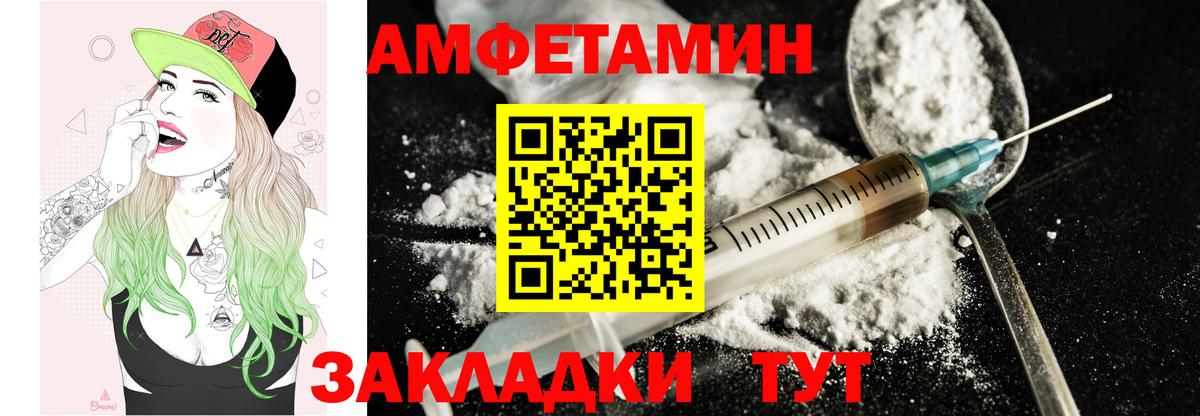 Amphetamine Premium Ейск
