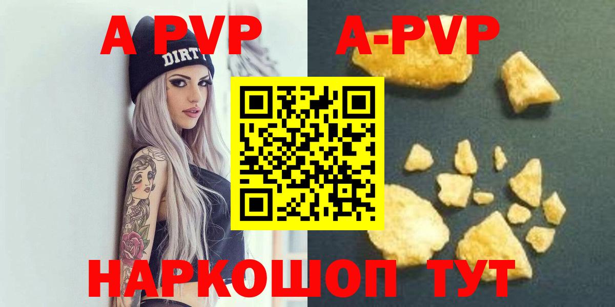 Alpha PVP Crystall Ейск
