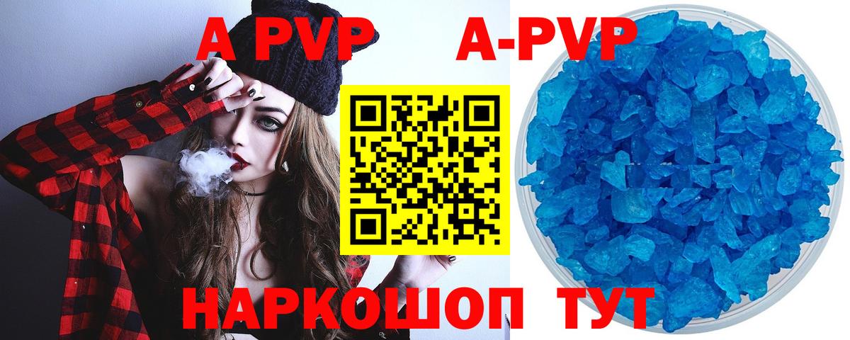 Alfa_PVP СК КРИС  Вход с VPN  Ейск  А ПВП Crystall  Alpha PVP СК КРИС 