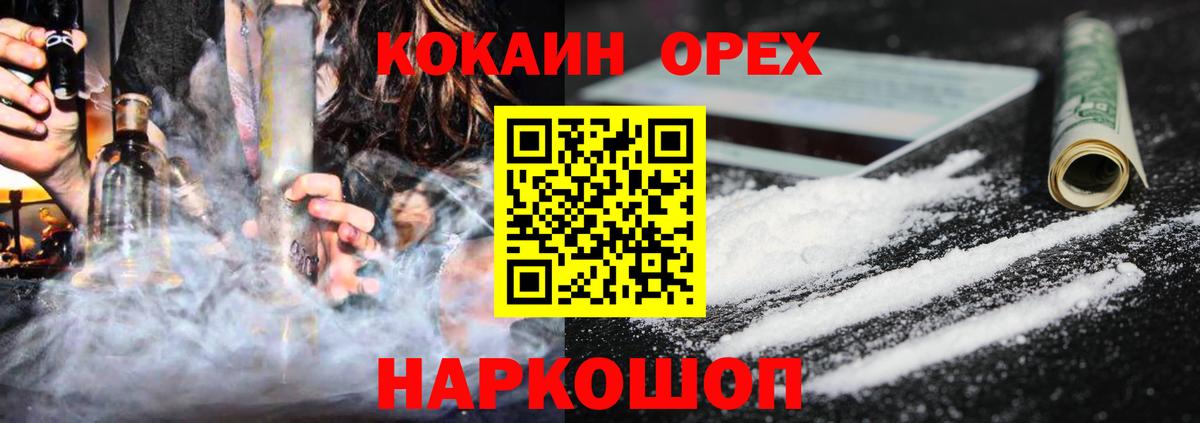 Кокаин Колумбийский  Вход с VPN  Ейск 