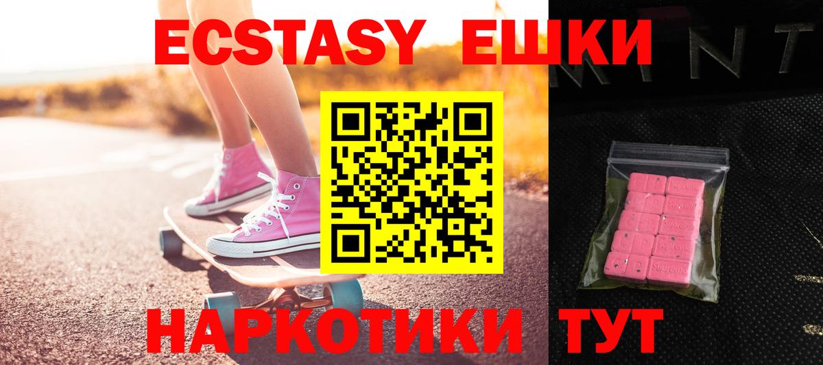 Ecstasy 280 MDMA  Вход с VPN  Ейск  ЭКСТАЗИ 280 MDMA 