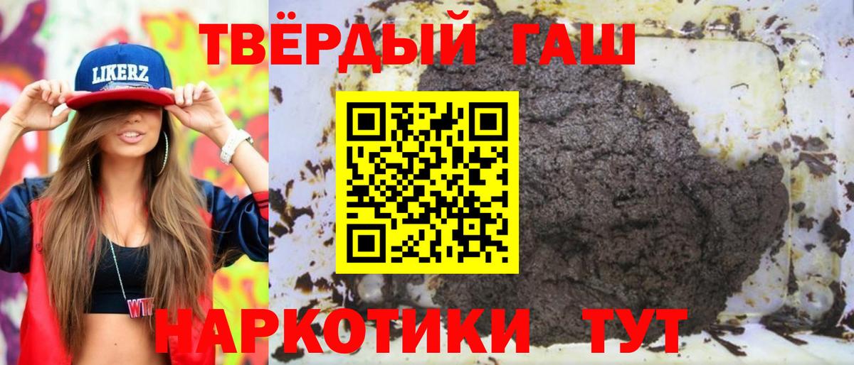 Гашиш  Вход с VPN  Ейск  ГАШИШ гашик 