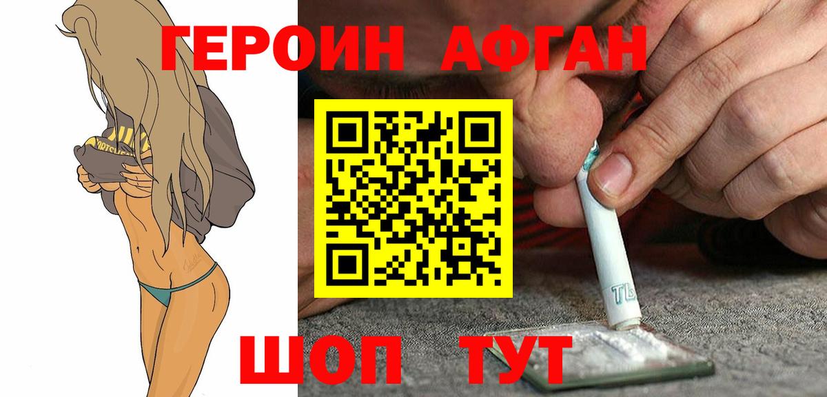 Героин гречка Ейск