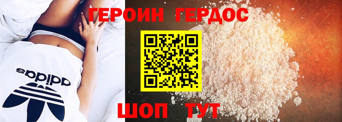 ГЕРОИН герыч  Вход с VPN  Героин  Ейск 