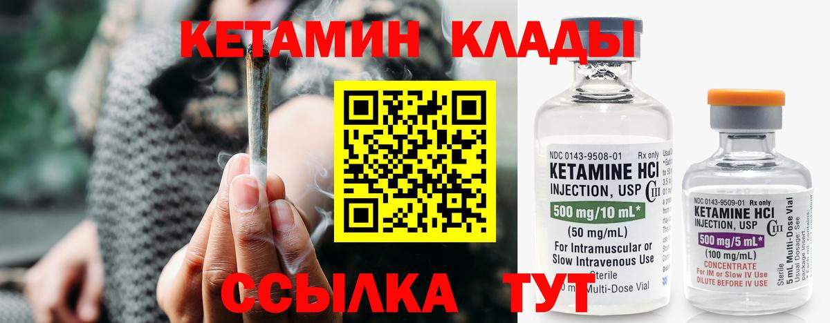 КЕТАМИН VHQ Ейск