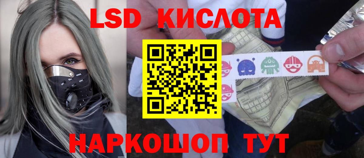 ЛСД экстази ecstasy Ейск