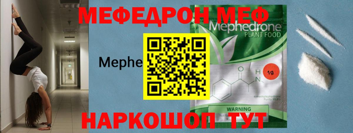 гидра вход  где купить наркоту  МЕФ  МЯУ-МЯУ  Вход с VPN  Меф mephedrone  Ейск 
