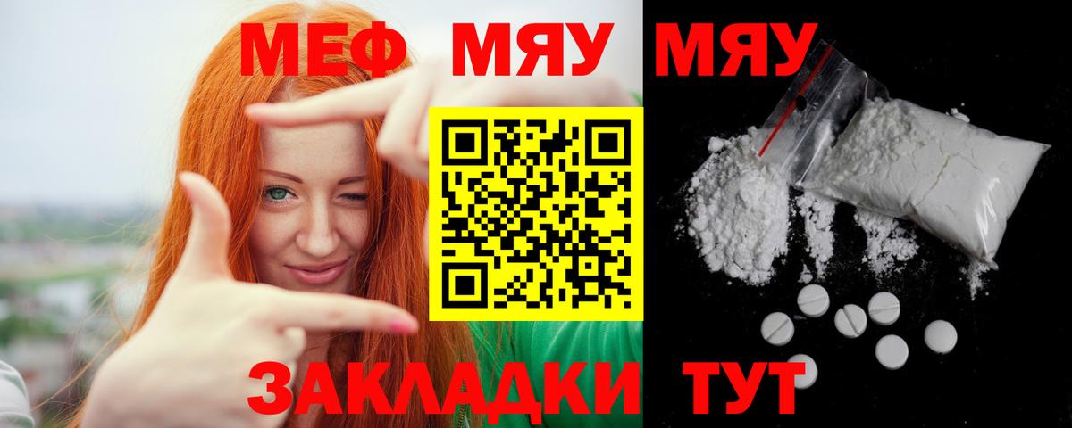 МЕФ  Ейск