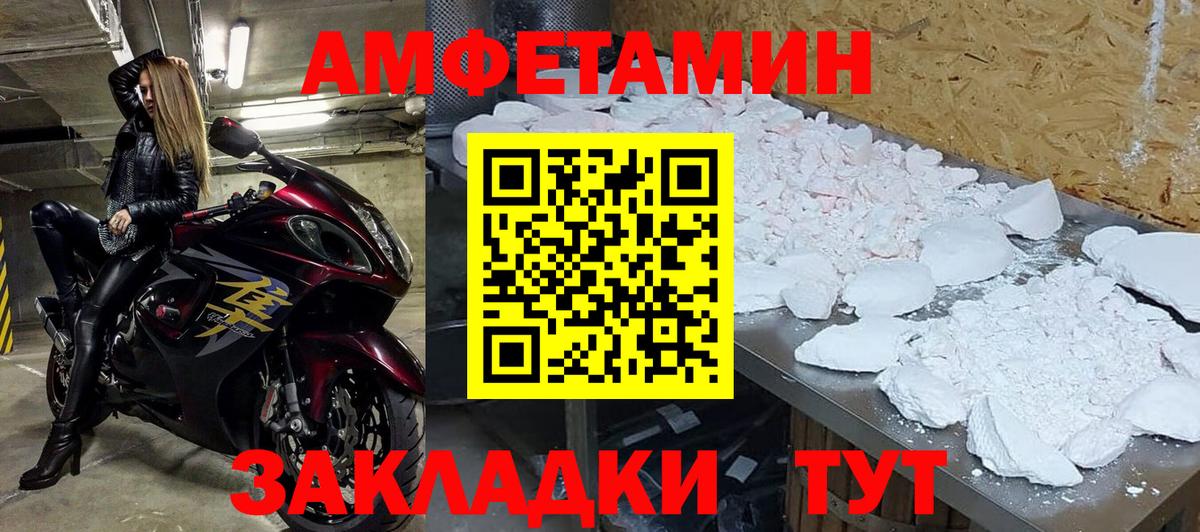 Ейск  Первитин  Вход с VPN  МЕТАМФЕТАМИН мет 