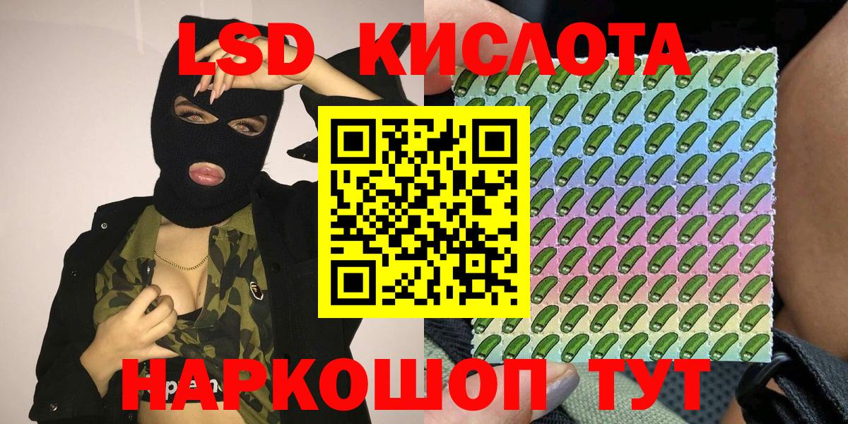 Ейск  Марки NBOMe 1,5мг  Вход с VPN  Марки NBOMe 1,5мг 