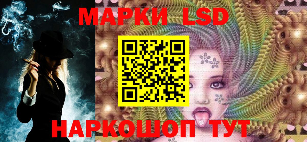 Наркотические марки 1,5мг Ейск