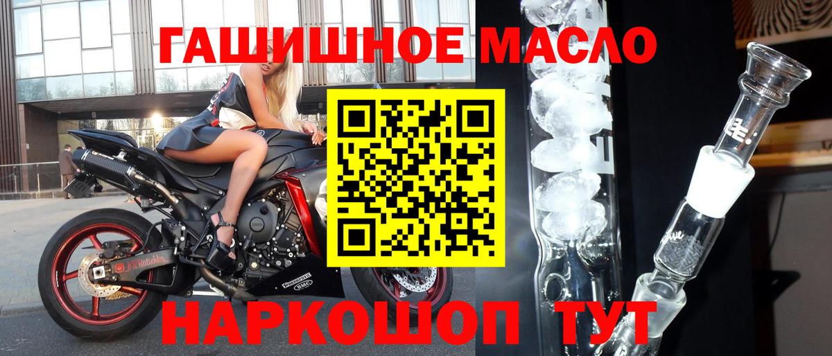 Дистиллят ТГК THC oil Ейск