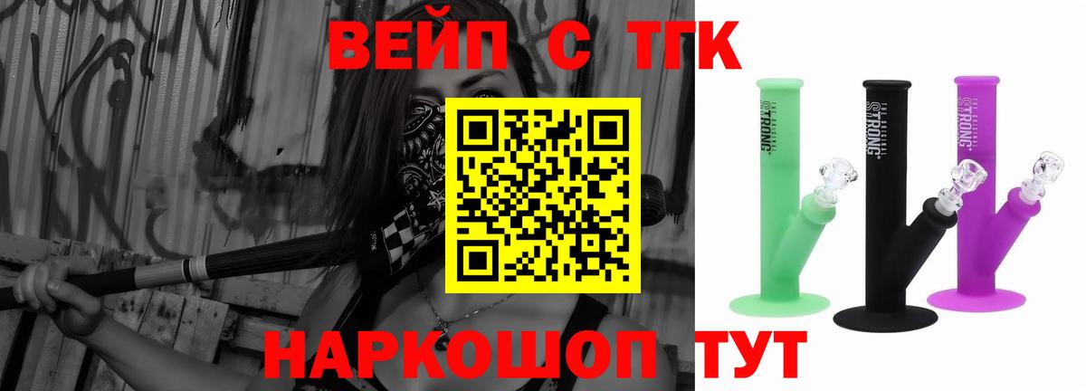 как найти   ТГК гашишное масло  Вход с VPN  Ейск 