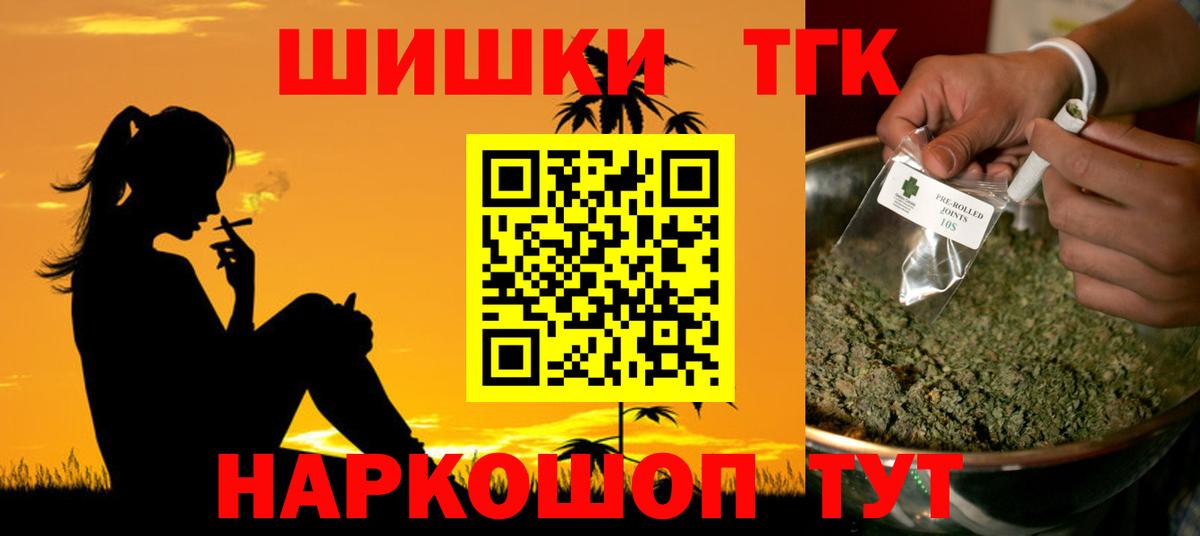 Шишки марихуана индика  Каннабис семена  Вход с VPN  Ейск  Конопля SATIVA & INDICA 
